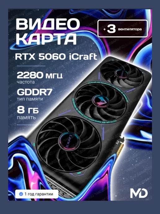 Ремонт видеокарты MAXSUN