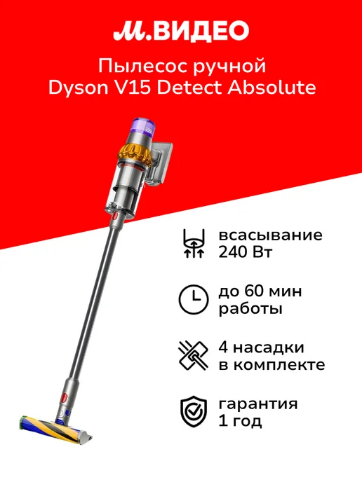 V15 Detect Absolute Yellow Nickel