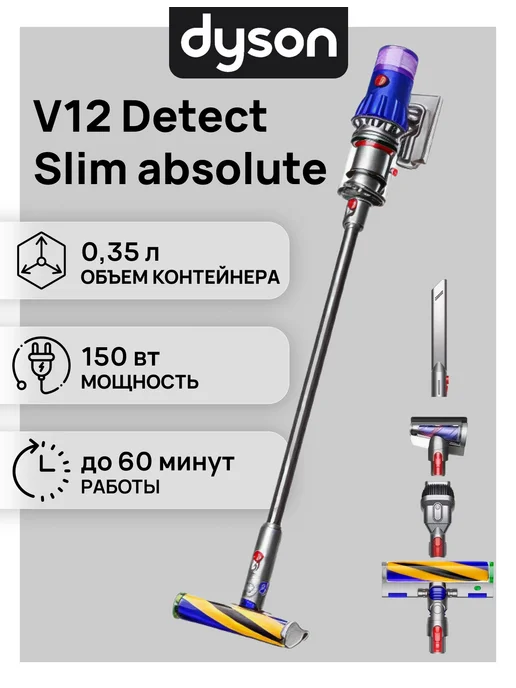 V12 Detect slim absolute Fluffy
