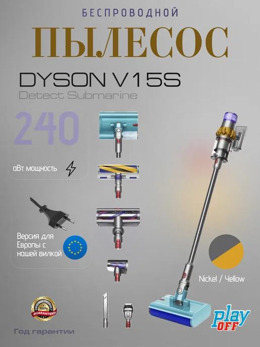V15s Detect Submarine SV47 Yellow Nickel EU
