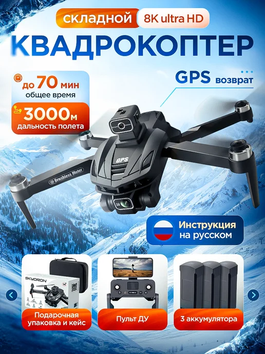 Ремонт квадрокоптера EDDRON