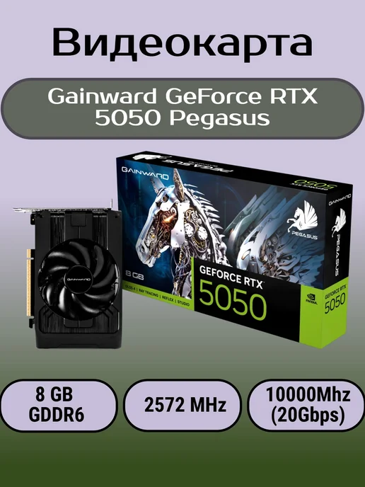 Ремонт видеокарты GAINWARD