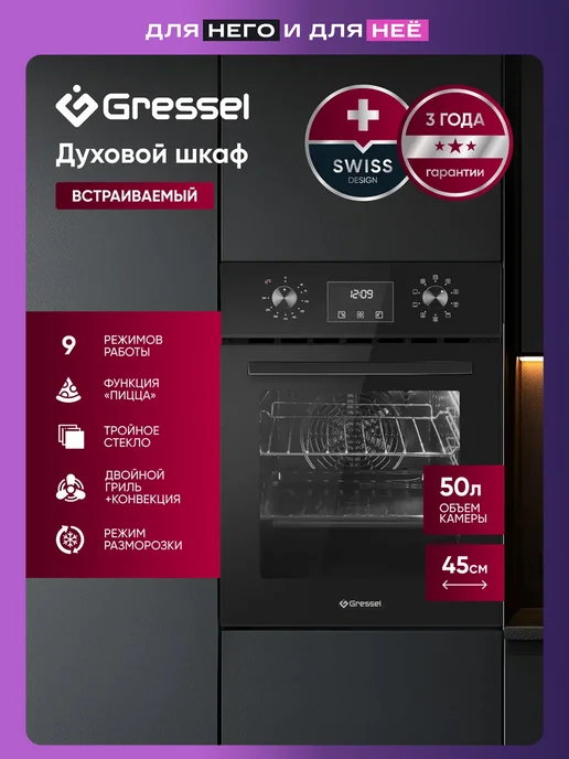 Ремонт духового шкафа EISENHOF