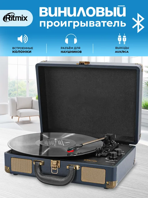 Ремонт винилового проигрывателя HOMECLUB