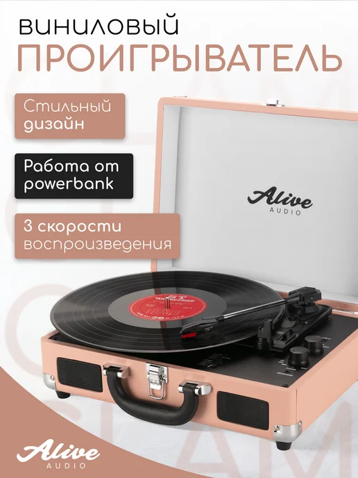 Ремонт винилового проигрывателя PHAZE-AUDIO