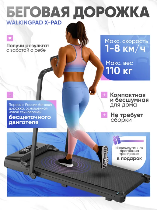 Ремонт беговой дорожки ERGONOVA