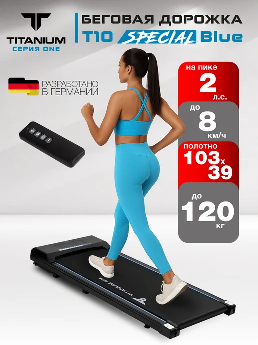 Ремонт беговой дорожки EVERYFIT