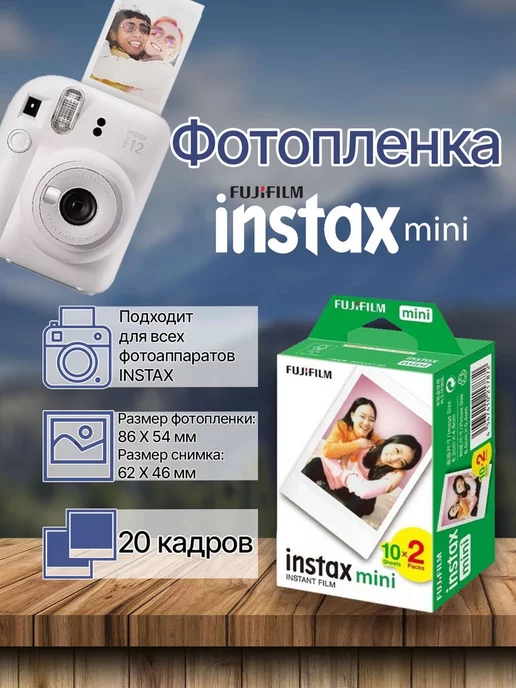 Instax Mini 20