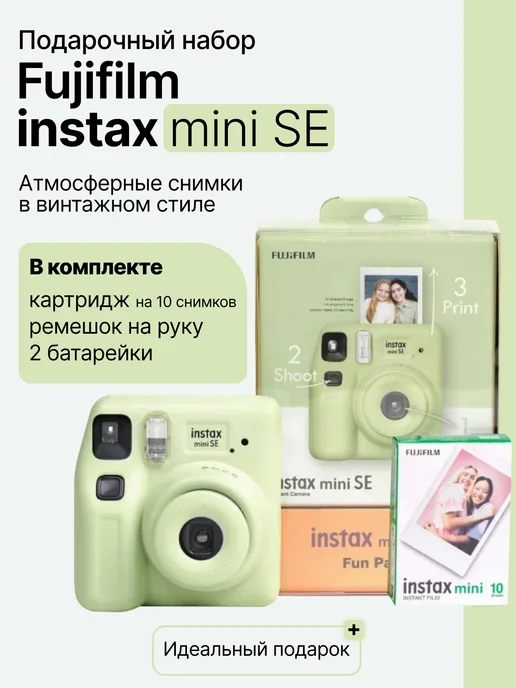 Instax Mini SE