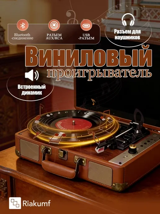 Ремонт винилового проигрывателя KORG