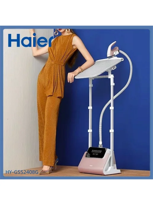 Ремонт гладильной системы HAIER