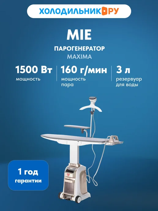 Ремонт гладильной системы JIFFY-STEAMER