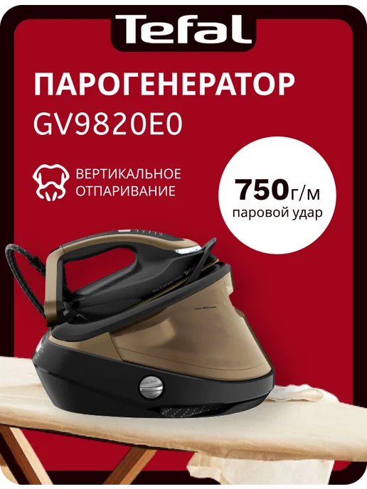 Pro Express Vision GV9820E0