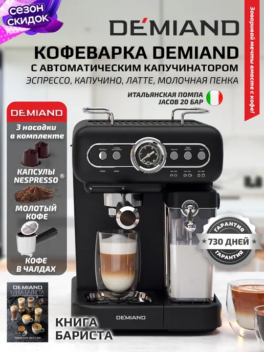 Ремонт кофемашиных IDELINE