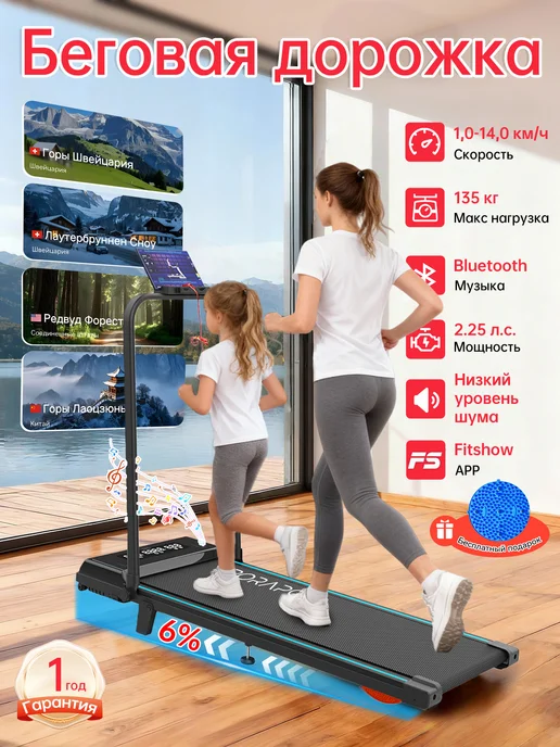 Ремонт беговой дорожки INTENSOR