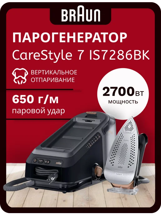 Ремонт гладильной системы SAKURA