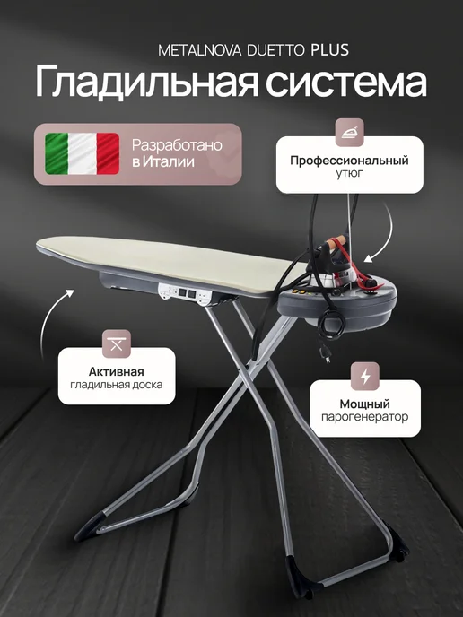 Ремонт гладильной системы VITEK