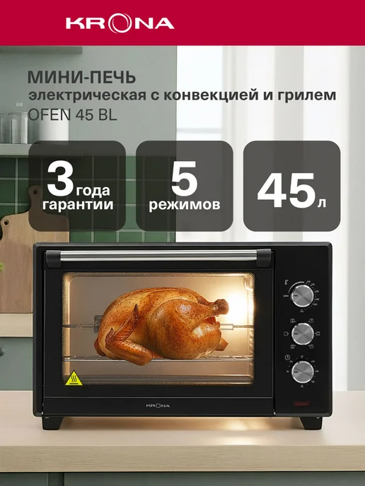 Ремонт духового шкафа KRONA