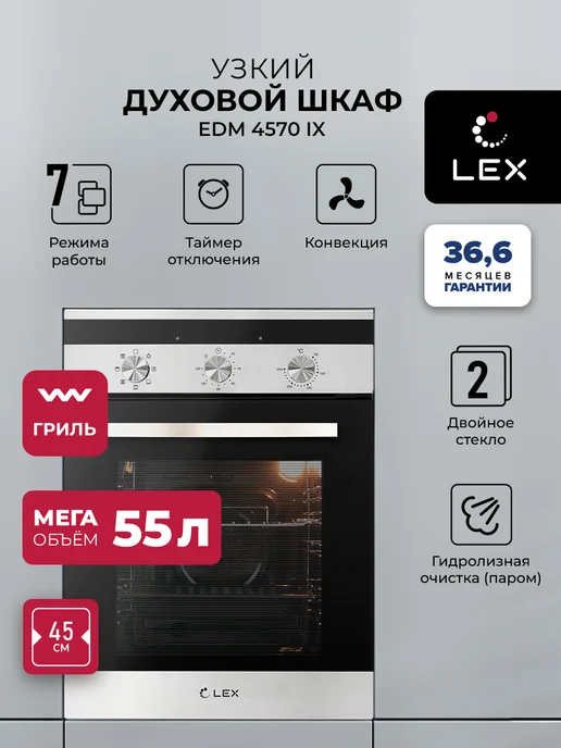 Ремонт духового шкафа LOFRA