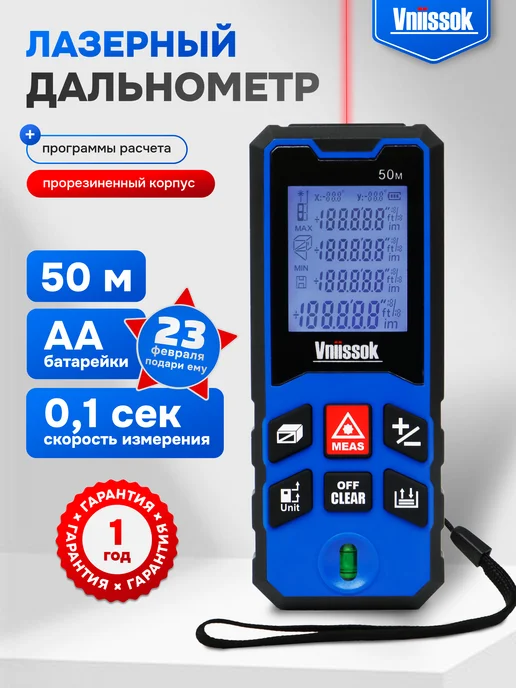 Ремонт лазерного дальномера ASPRO