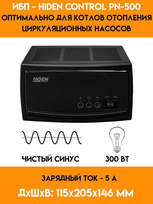 Ремонт ибп HIDEN-CONTROL