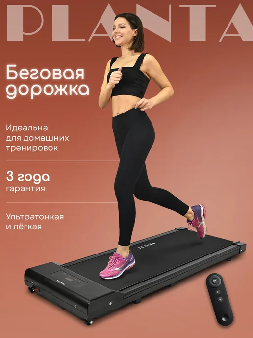 Ремонт беговой дорожки PLANTA