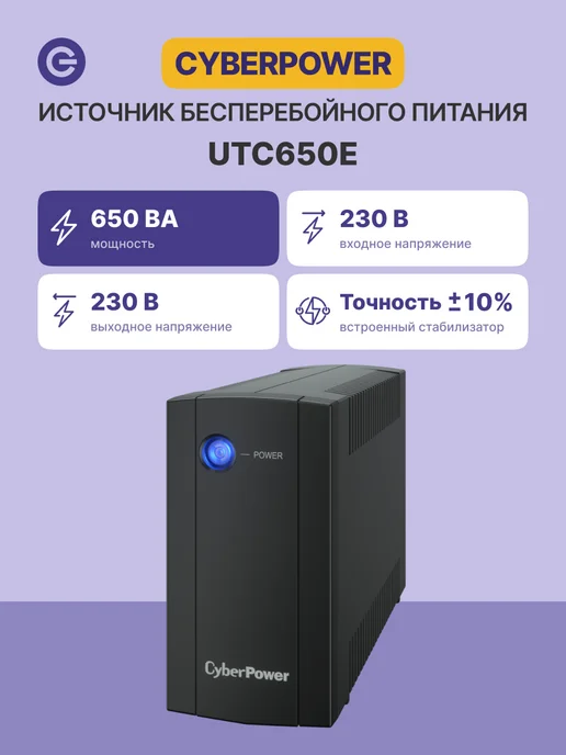 Ремонт ибп DSPPA