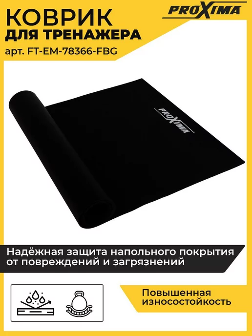 Ремонт беговой дорожки PROXIMA