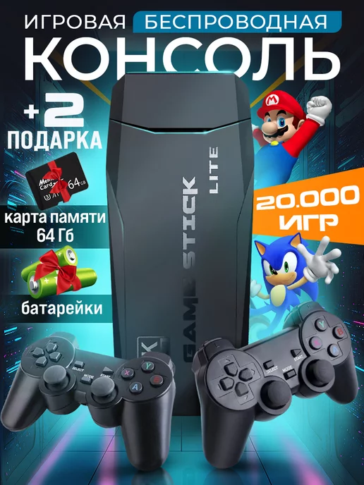 Ремонт игровой приставки MEGIX