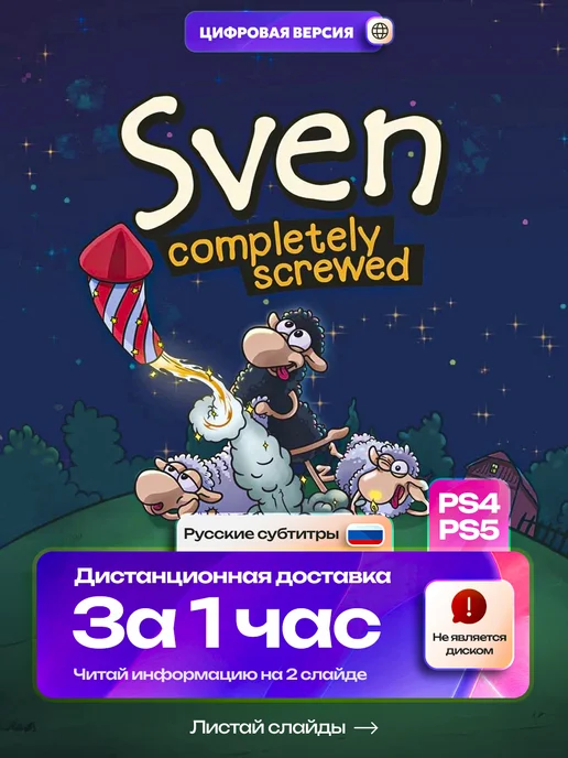 Ремонт игровой приставки SVEN