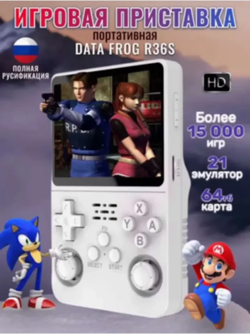 Ремонт игровой приставки DATA-FROG
