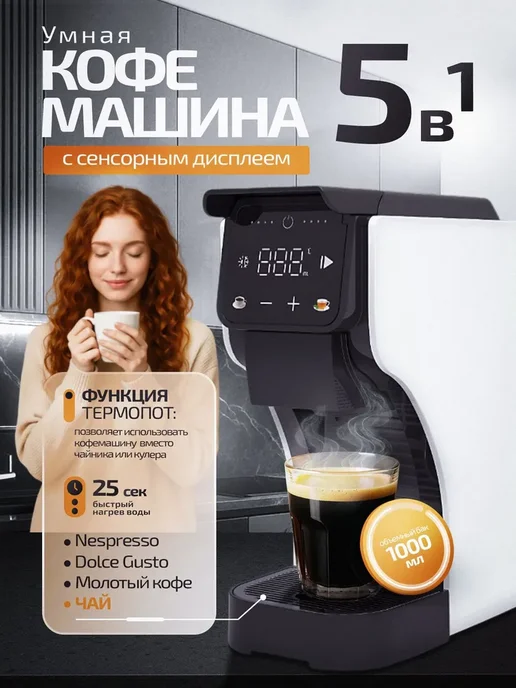 Ремонт кофемашиных SANUSY
