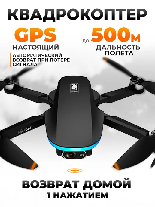 Ремонт квадрокоптера SKYSONIC