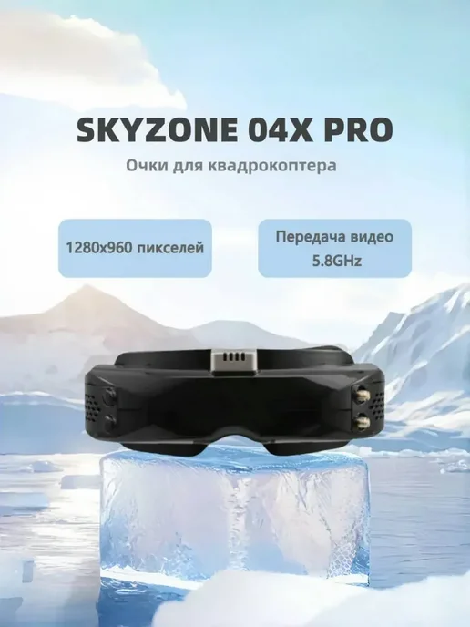 Ремонт квадрокоптера SKYZONE