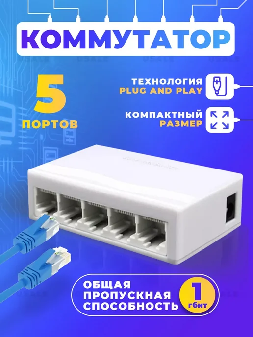 Ремонт коммутатора AQARA