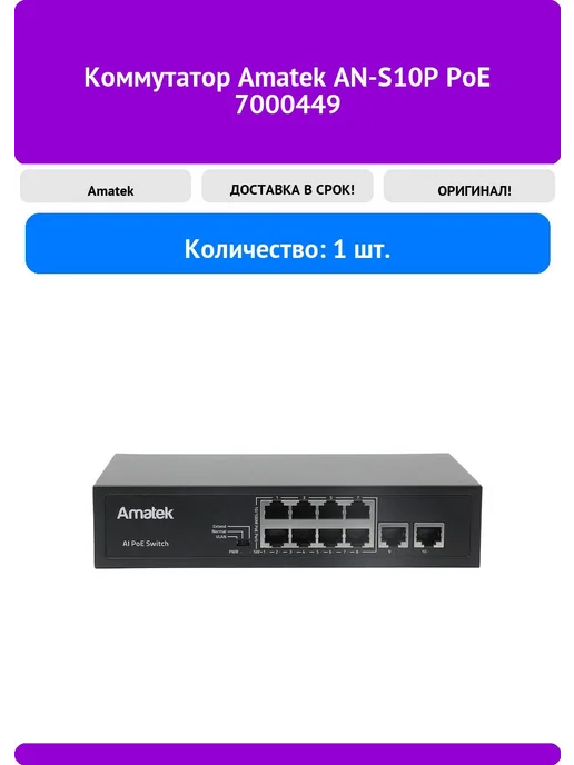 Ремонт коммутатора AN