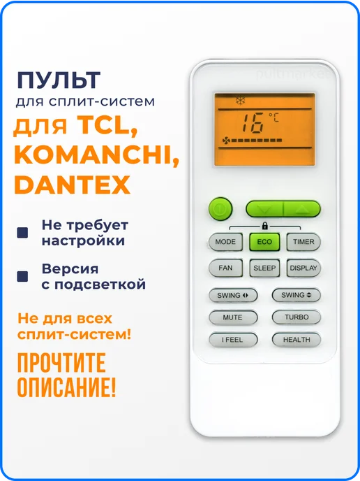Komanchi TCL Dantex