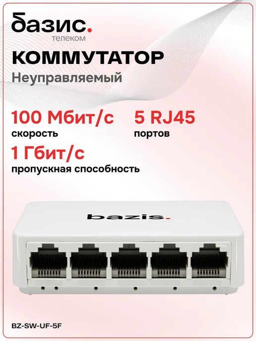 Ремонт коммутатора ALIENWARE