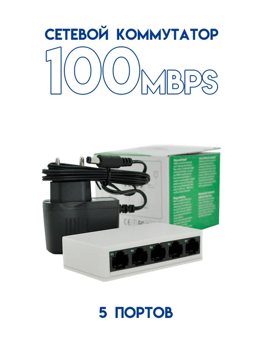 Ремонт коммутатора CADENA