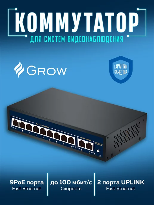 Ремонт коммутатора DETECH