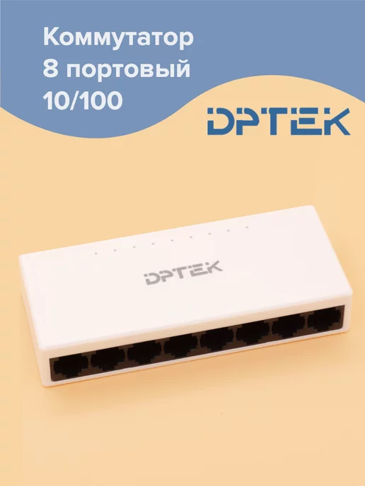 Ремонт коммутатора DPTEK