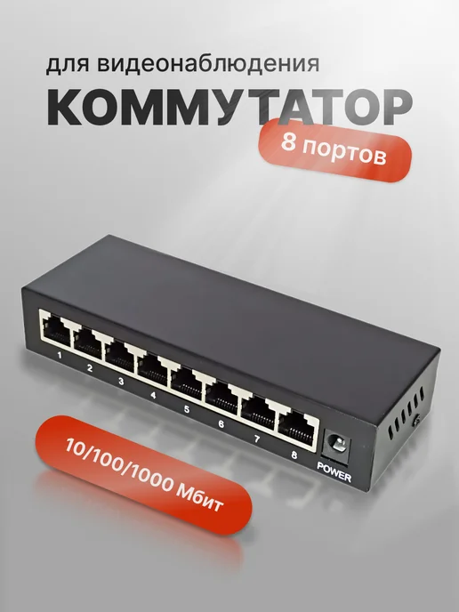 Ремонт коммутатора PRESTEL