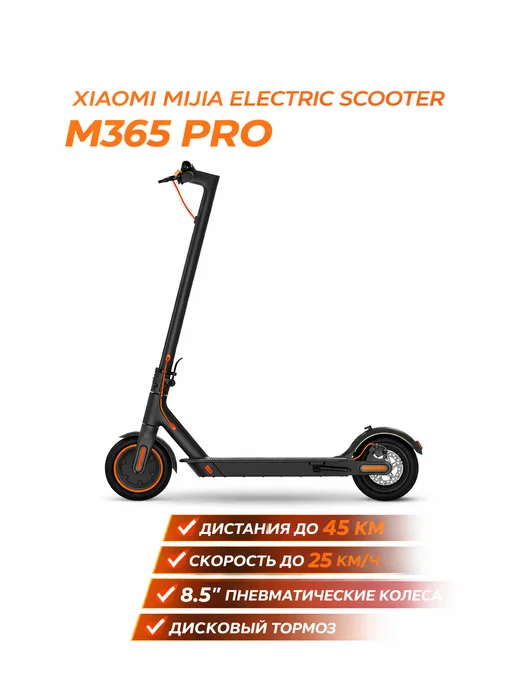 MiJia Electric Scooter Pro