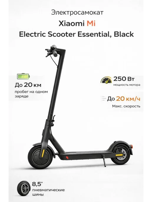 Mi Electric Scooter Essential  Black