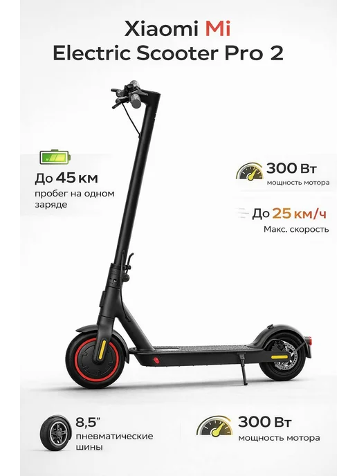 Mi Electric Scooter Pro 2  Black