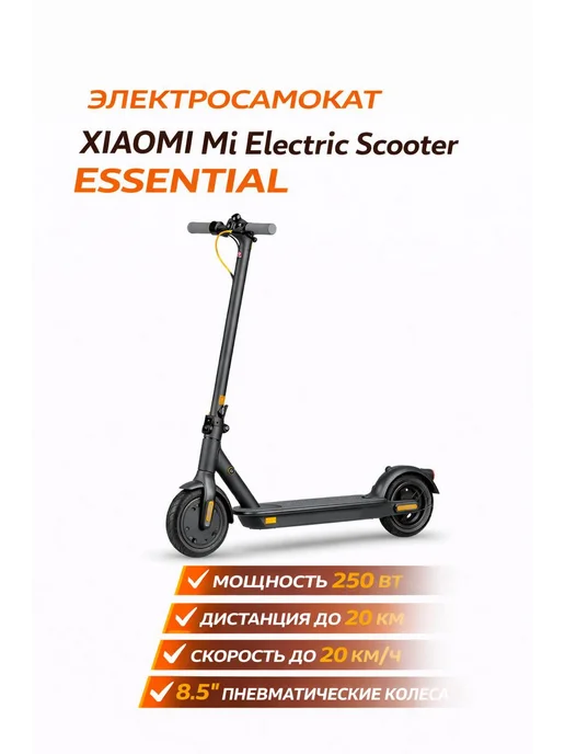 Mi Electric Scooter Essential