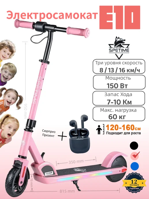 Spetime E10