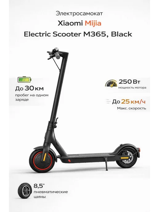 Mijia Electric Scooter M365  Black