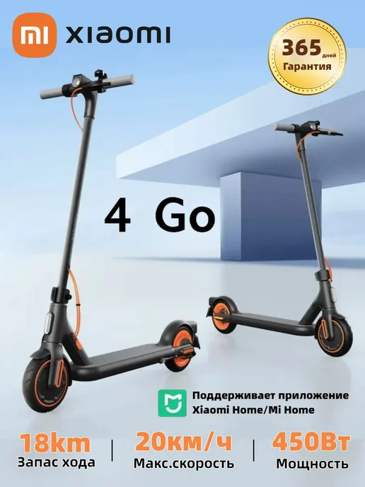 xiaomi Electric Scooter 4 Go global