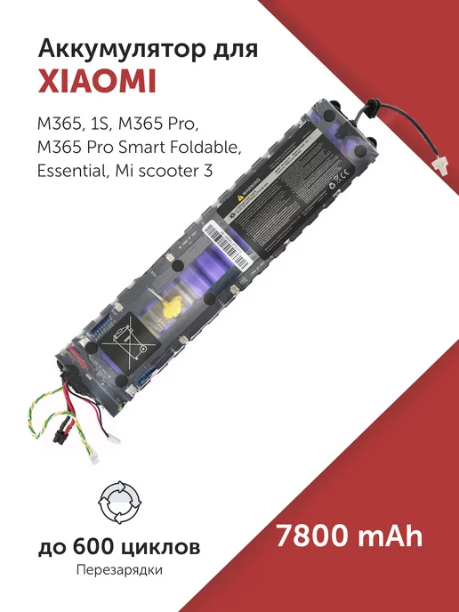 Xiaomi Mijia M365 7800mAh